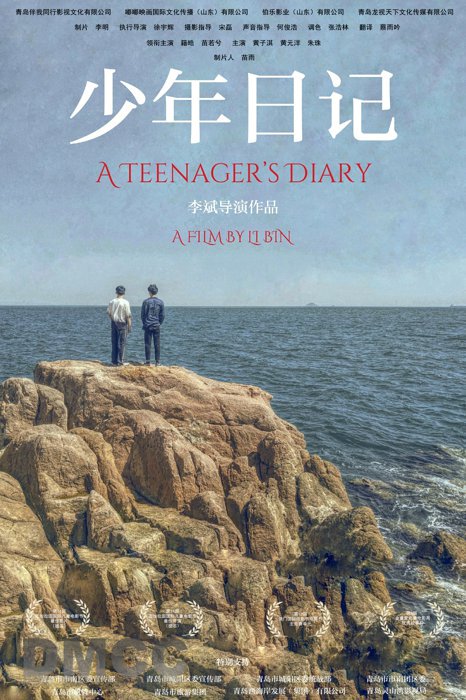 少年的秘密花园