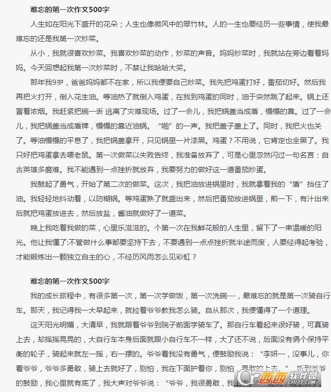这个寒假，我是被“美食”和“作业”夹击的咸鱼