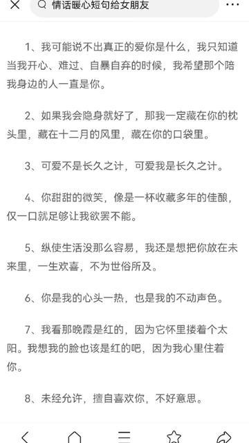 让女朋友开心的浪漫情话：用心说的每一句都最动人