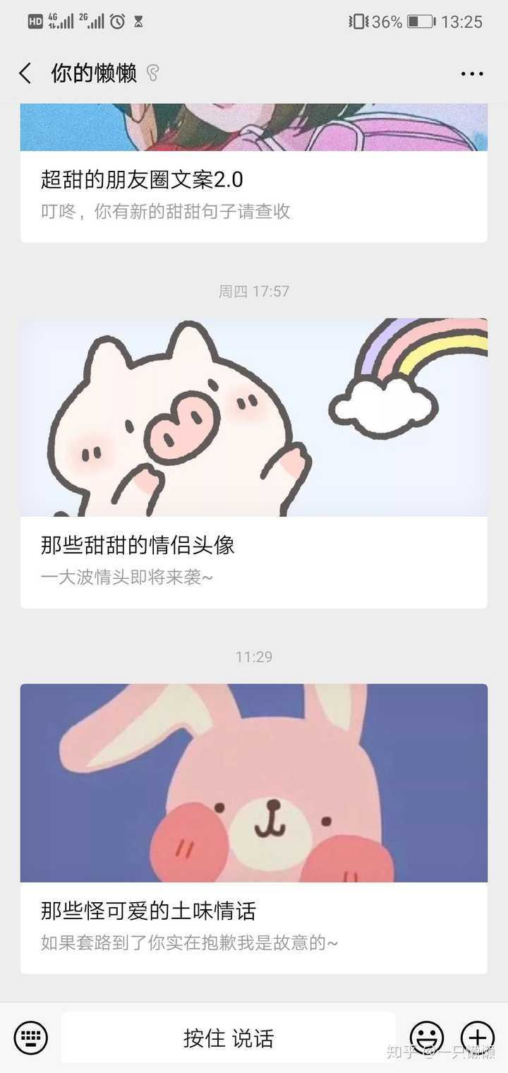 高冷情话:用冰山般的语句,融化你的心 高冷情话:用冰山般的语句,融化你的心