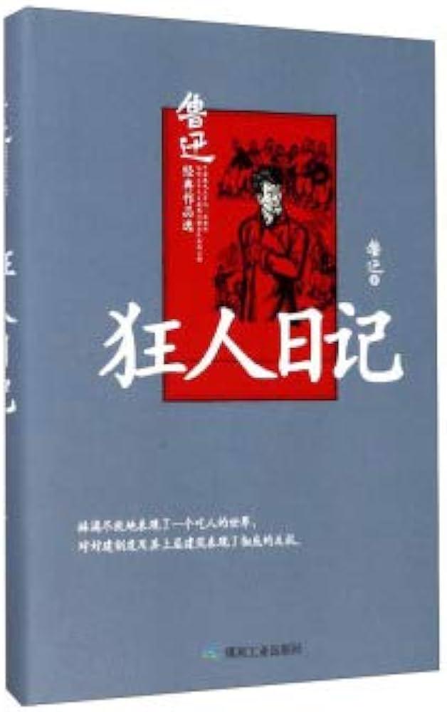 “吃人”背后的疯狂与觉醒 “吃人”背后的疯狂与觉醒