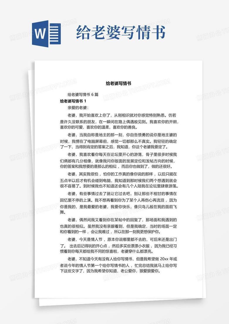 写给老婆的情话—那些藏在生活里的温柔