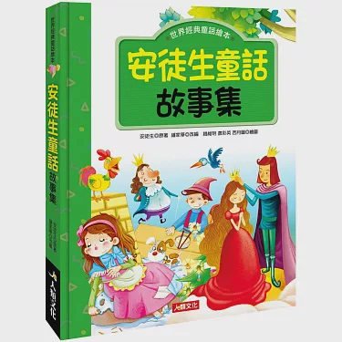 安徒生童话故事有哪些？我的童年回忆录