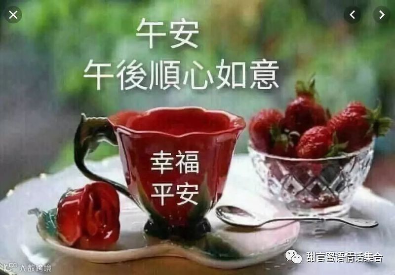 午安,像阳光轻轻落在你肩上 午安,像阳光轻轻落在你肩上