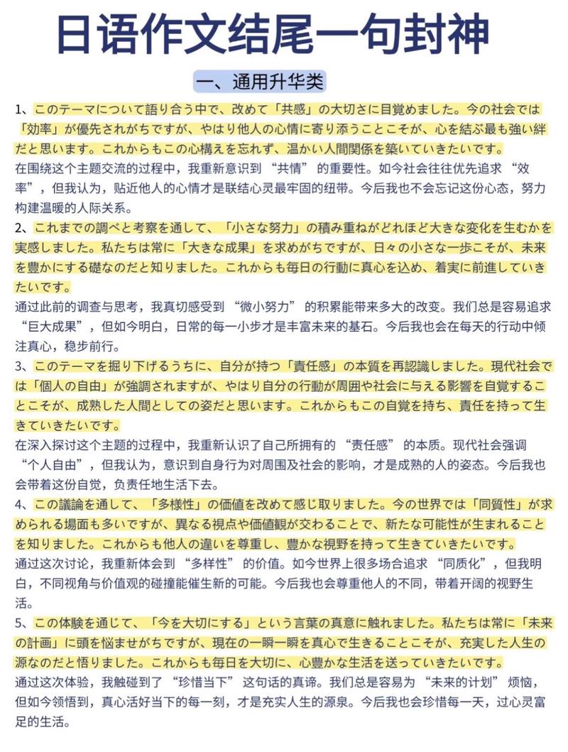 写在最后的那些话