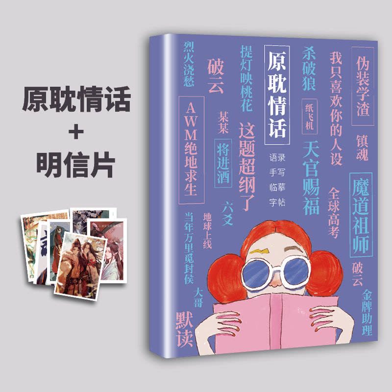 心底的秘密，只为你一人守候