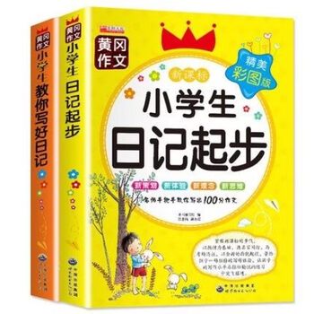今天的小小挑战