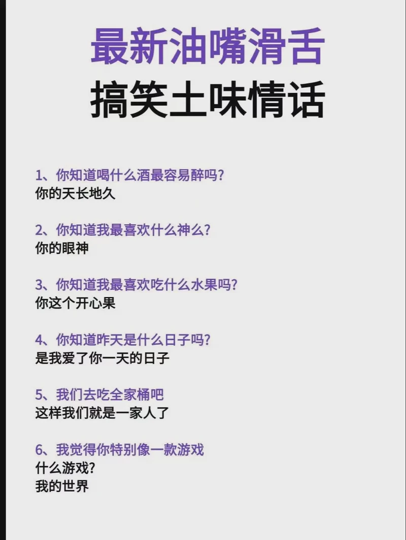 土味情话背后的真心话