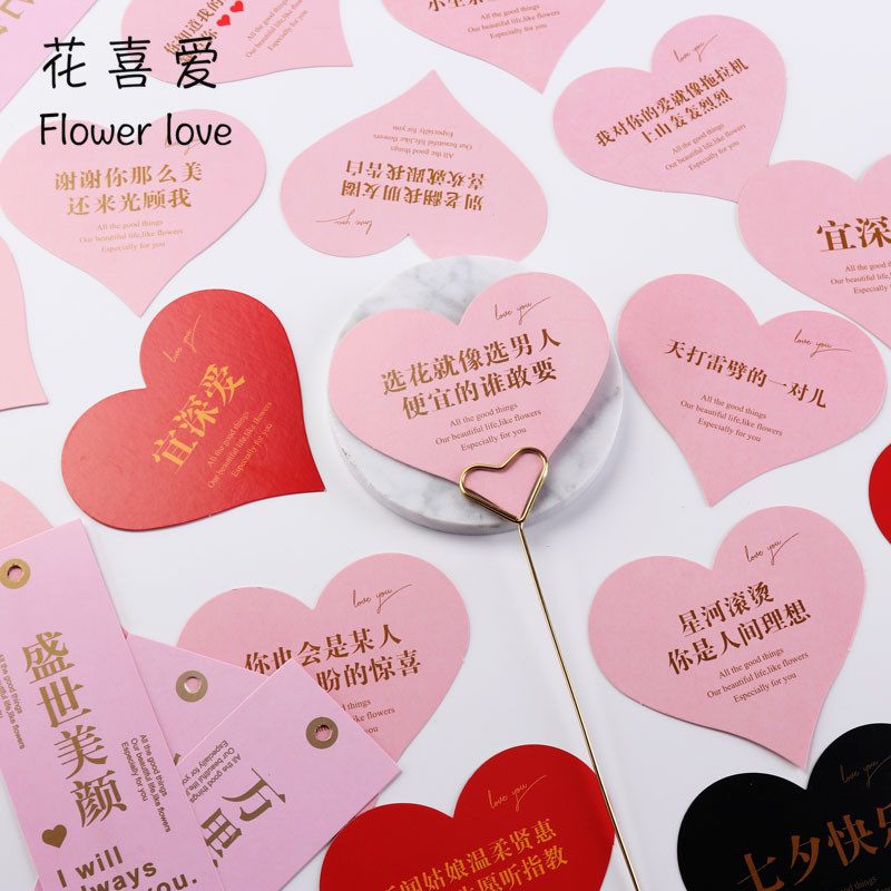 贺卡上的温柔密码：写给爱人的100句情话