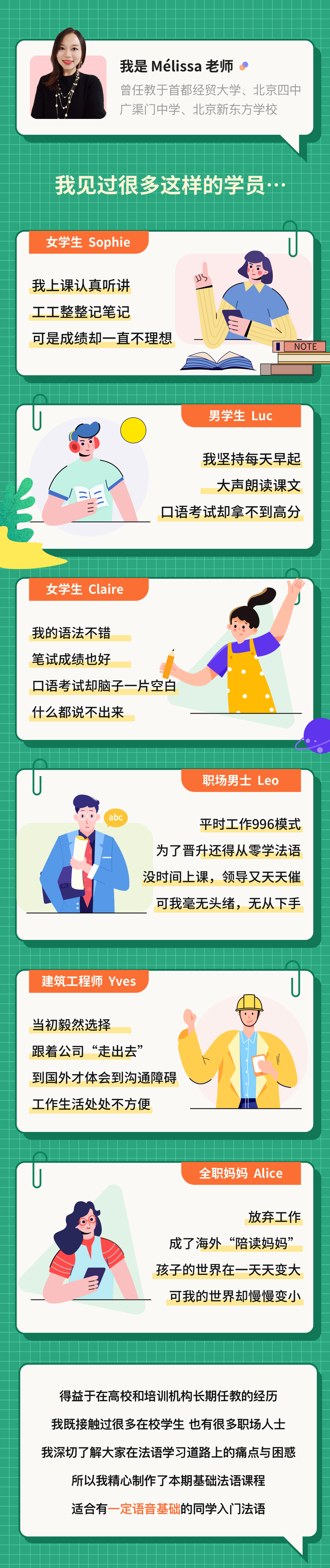 在巴黎街头学会的浪漫：法语情话里的爱意