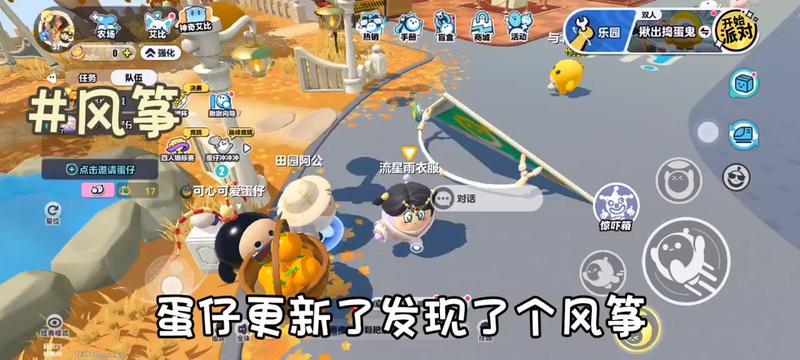 被风吹跑的周末：一次放风筝的“历险记”