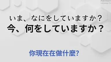 日语里的温柔：那些藏在发音里的心动告白