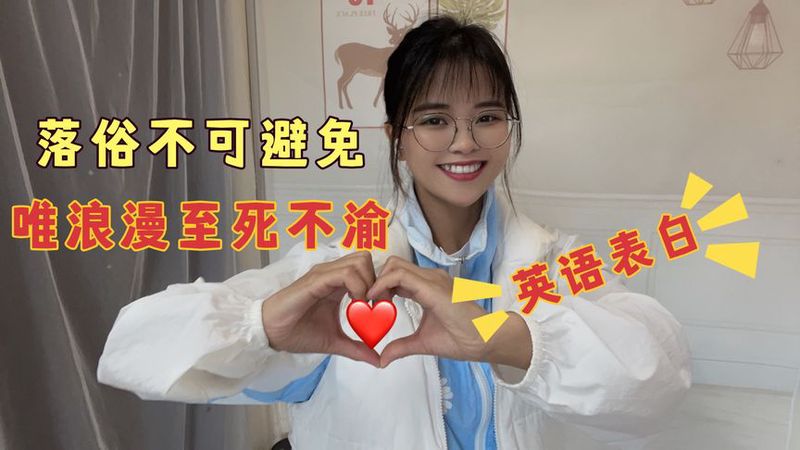 情话的英文翻译:那些跨越语言的心动 情话的英文翻译:那些跨越语言的心动