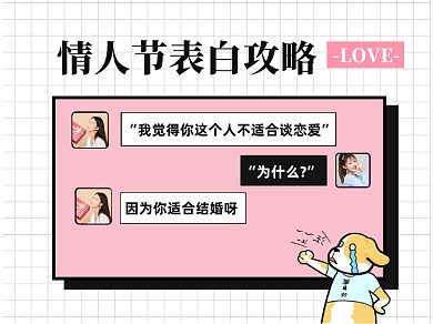 土味情话里藏着最真的心跳