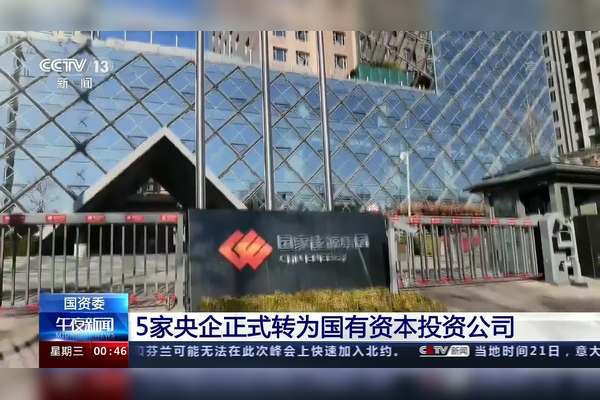 国资委的夜晚：灯光背后的坚守与梦想