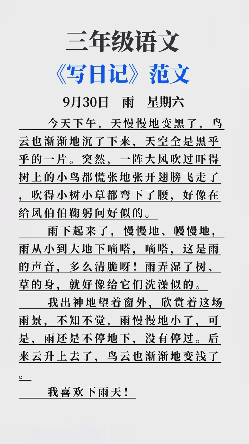 雨后彩虹下的小确幸! 雨后彩虹下的小确幸!