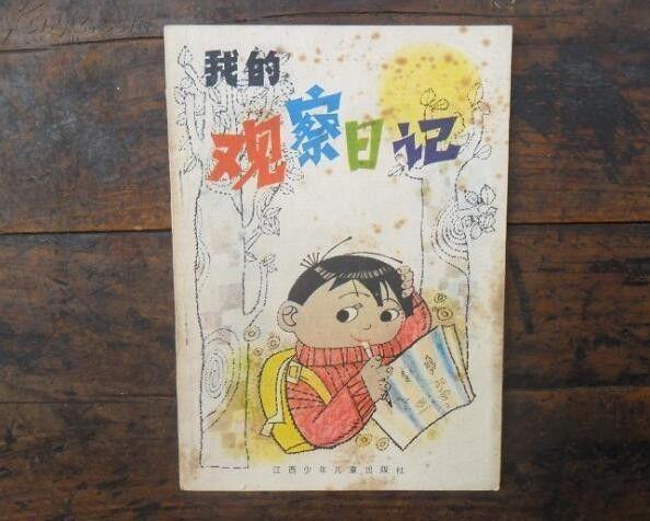 日记30篇：回首成长，细数那些小确幸