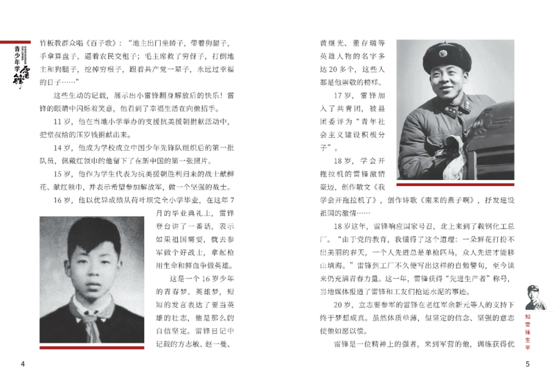 今天我翻出了那本旧日记