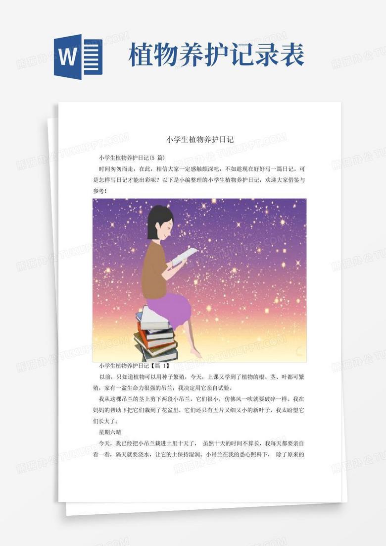 我的绿豆发芽了！观察日记