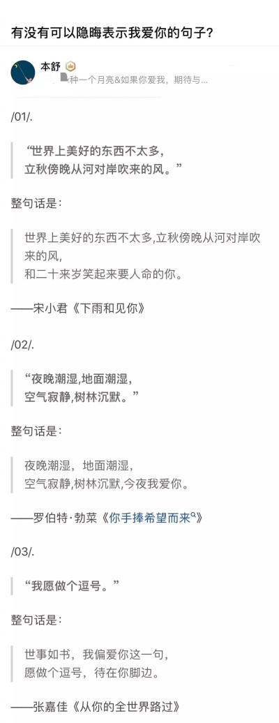 微信情话：让爱在字里行间绽放