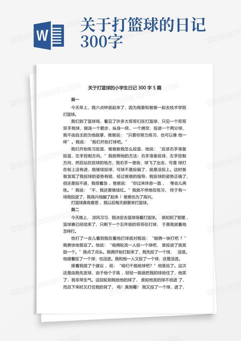 今天终于把球拍“驯服”了