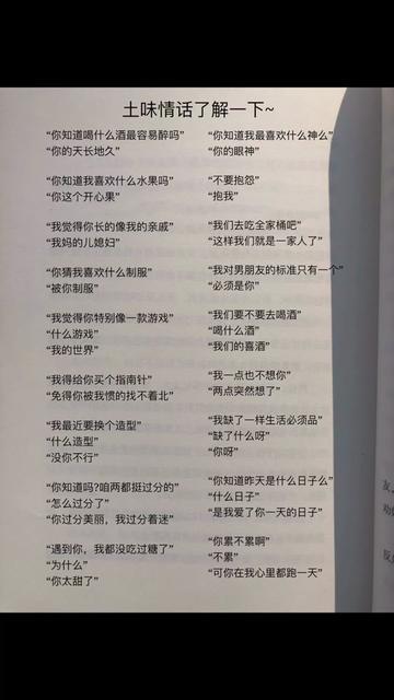 不腻的情话丨藏在生活里的温柔告白