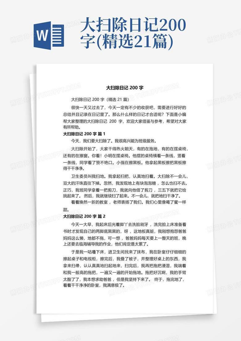 昨夜星辰与晨曦的交响