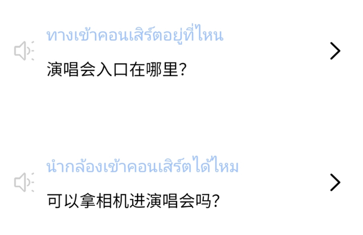 在泰国的月光下，每一句情话都是爱的诗篇