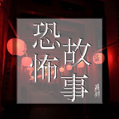 午夜的耳语,虚拟与现实的界限 午夜的耳语,虚拟与现实的界限