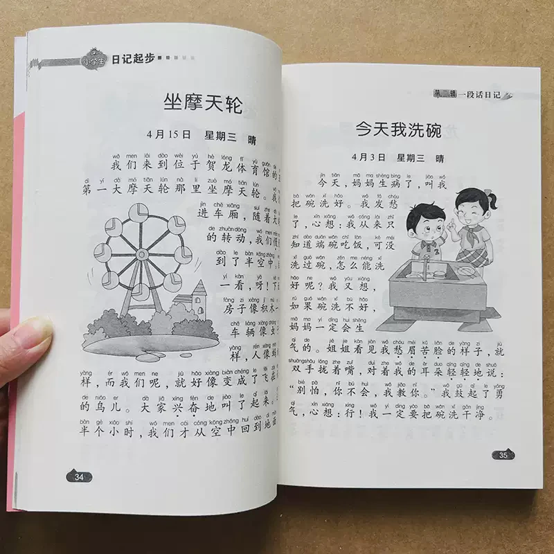 百字日记：平凡的一天