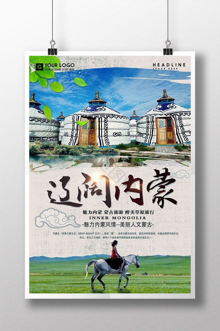 夏日海边的奇遇