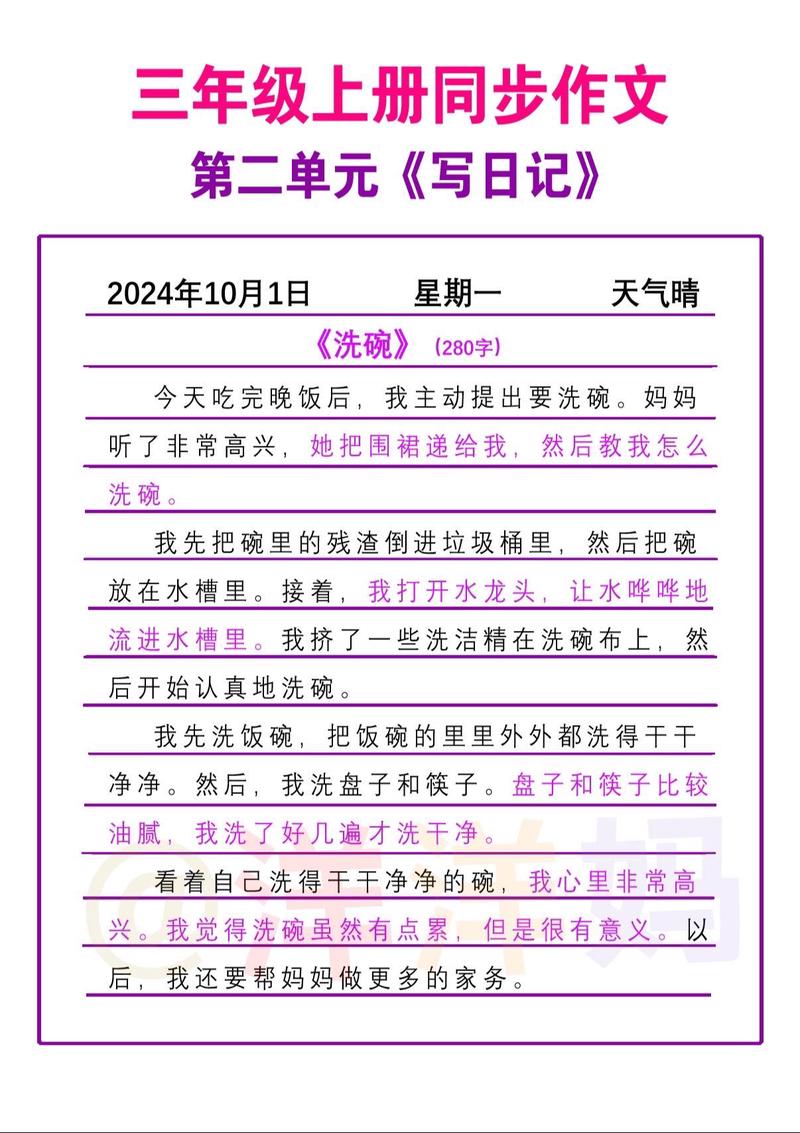 今天的小秘密