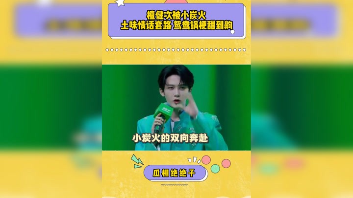 土味情话：甜蜜的爱情语录