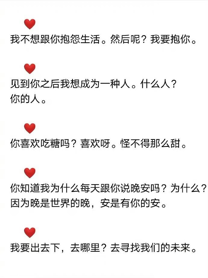 爱在心间，语在指尖——专属你的情话盛宴