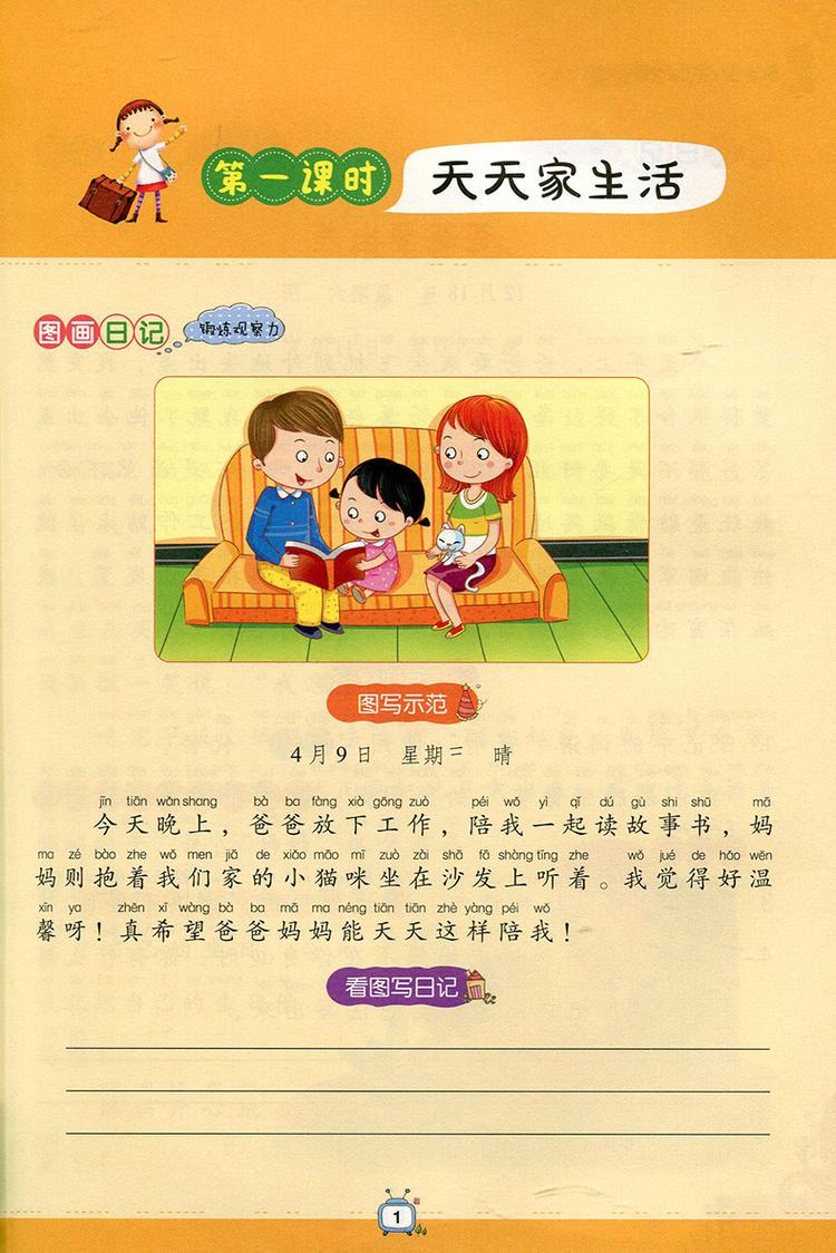 终于搞懂了写日记的正确格式，今天我成了“仪式感”大师