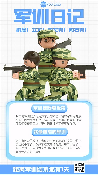 军训第一天:阳光下的挑战 军训第一天:阳光下的挑战