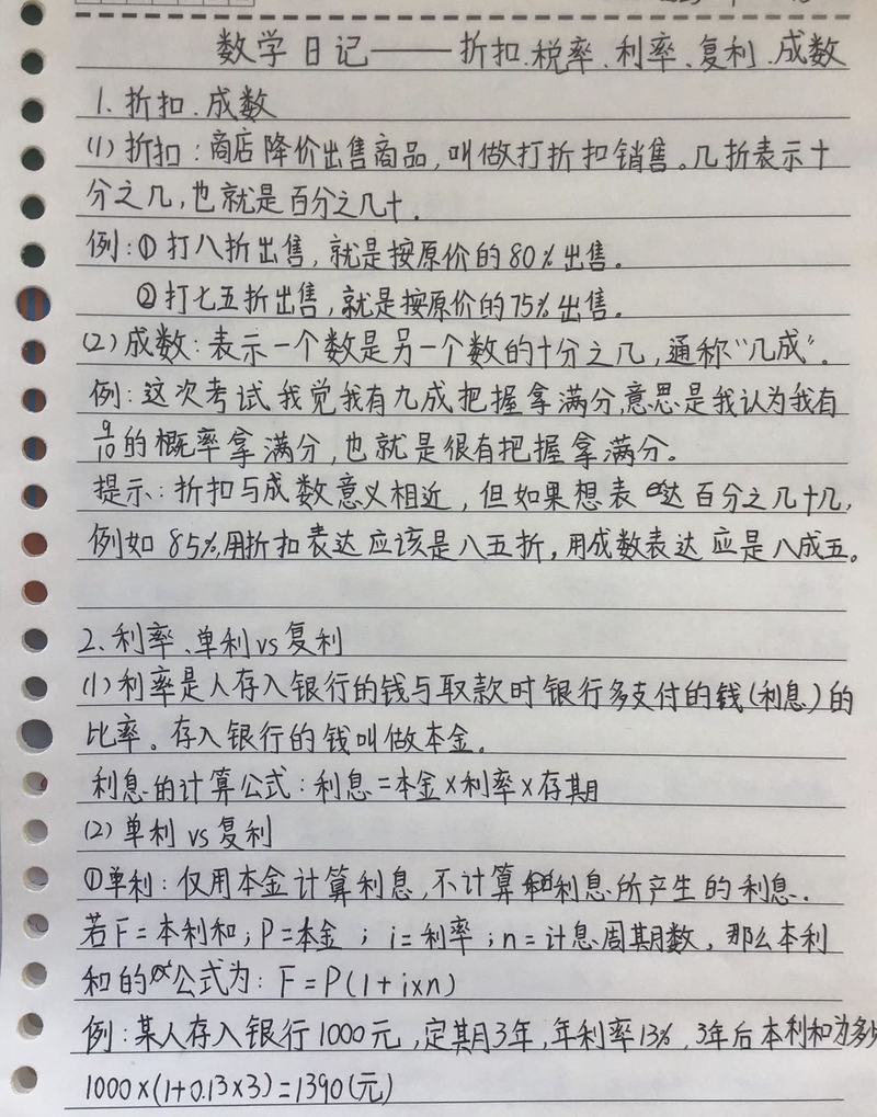 买菜时的数学课？