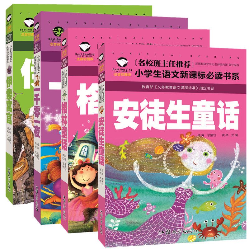 那些穿越时空的童话，依旧温暖人心