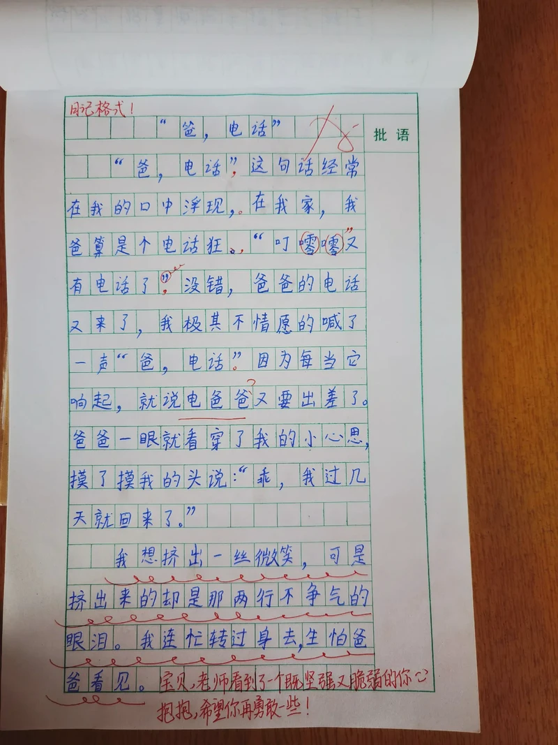 今天，我终于把“写日记”这件事，写成了习惯