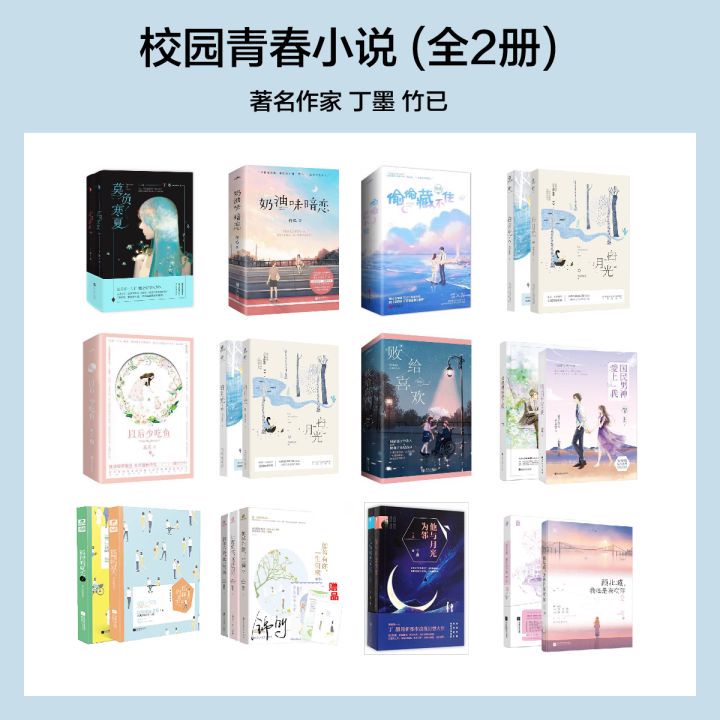 青春的旋律丨大学里的爱情故事