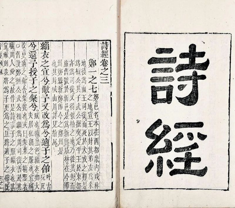 诗经里的温柔:那些被时光酿成酒的爱意 诗经里的温柔:那些被时光酿成酒的爱意