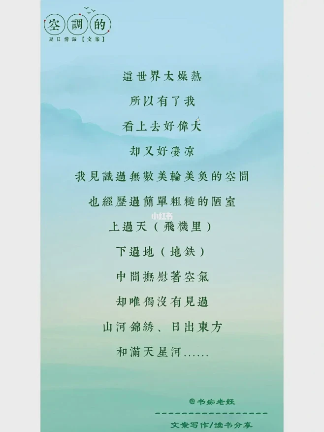 夏日微风，情话轻语