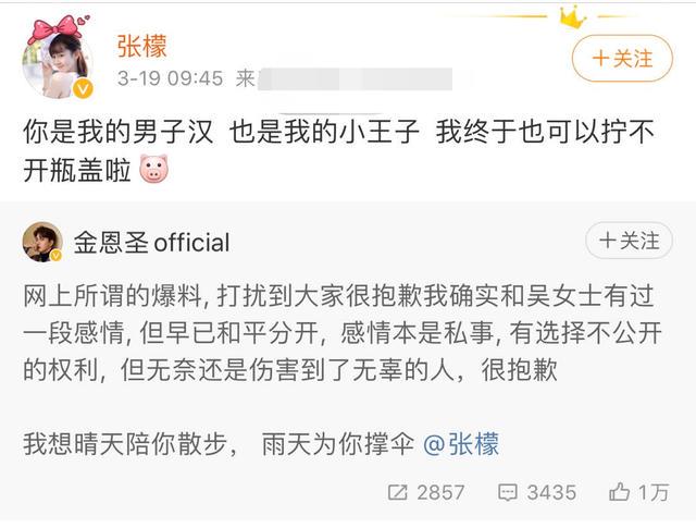 遇见你,是我最美的官宣 遇见你,是我最美的官宣