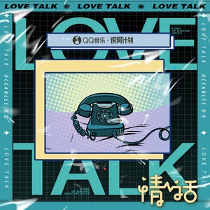 情话：在爱的旅程中，我们都是诗人