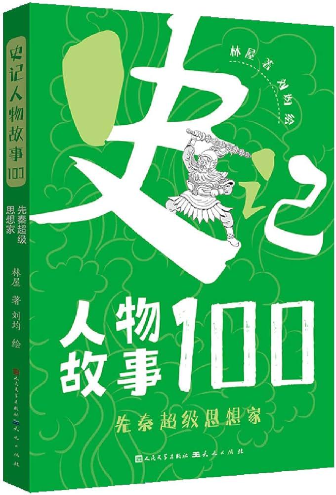 笔墨间流淌的智慧——苏轼与《赤壁赋》的魅力