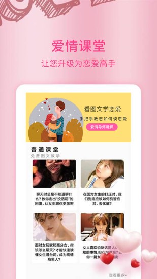 给女生的情话：温柔又甜蜜的告白