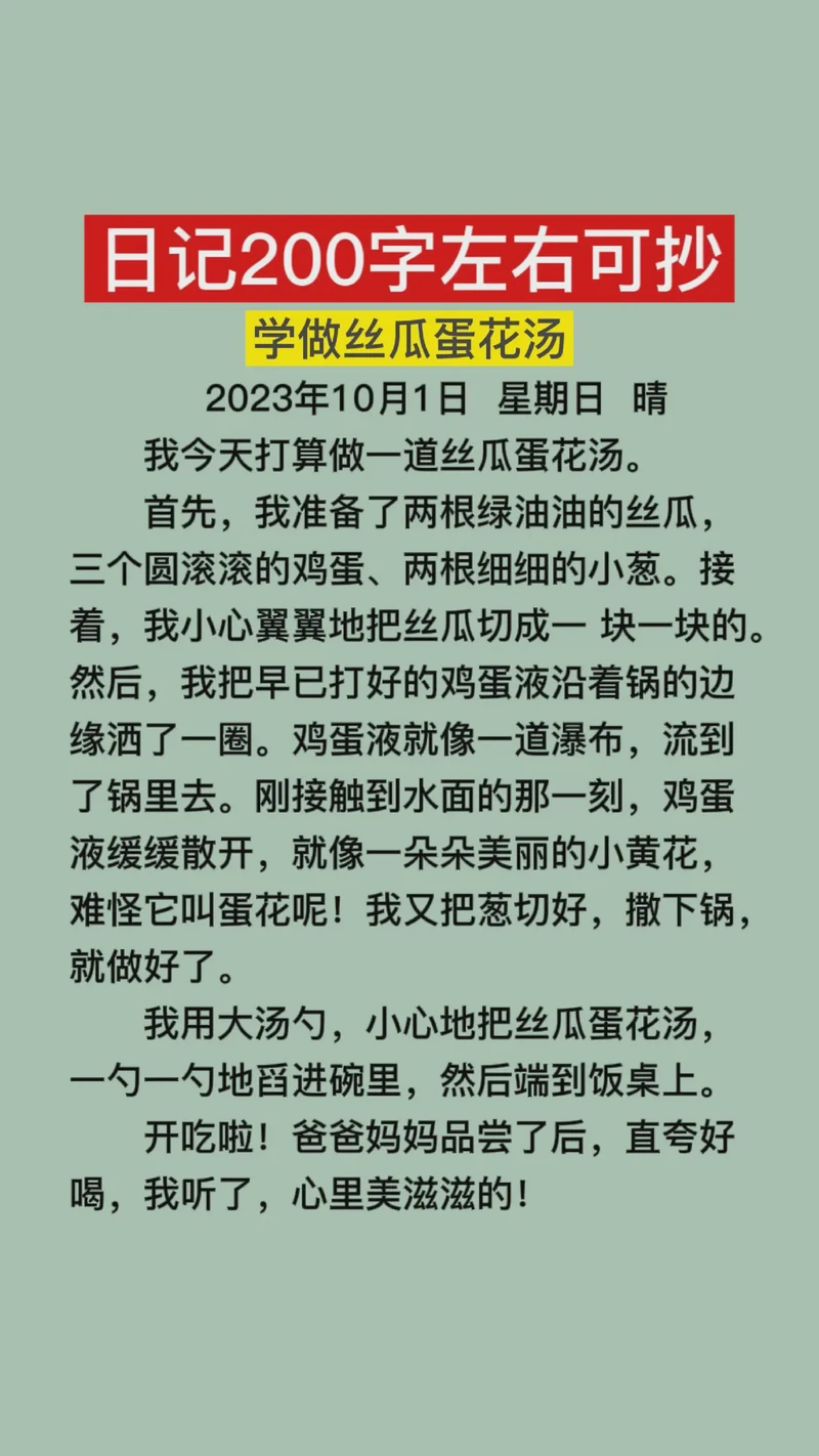 今天是个写作业的好天气