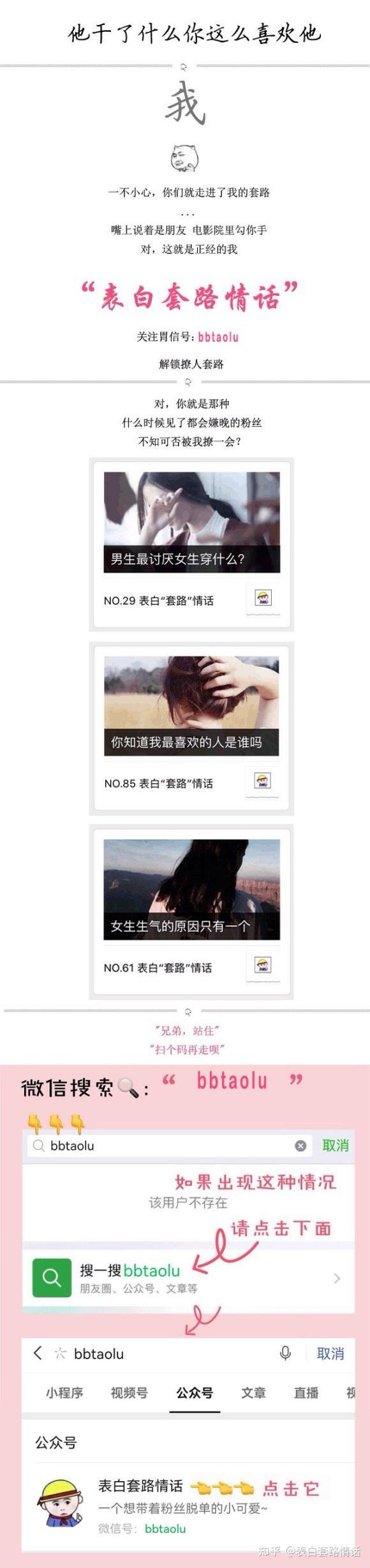 深夜微信里，我只对你说话！