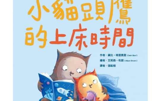 今天，我给宝贝讲了一个哄睡故事