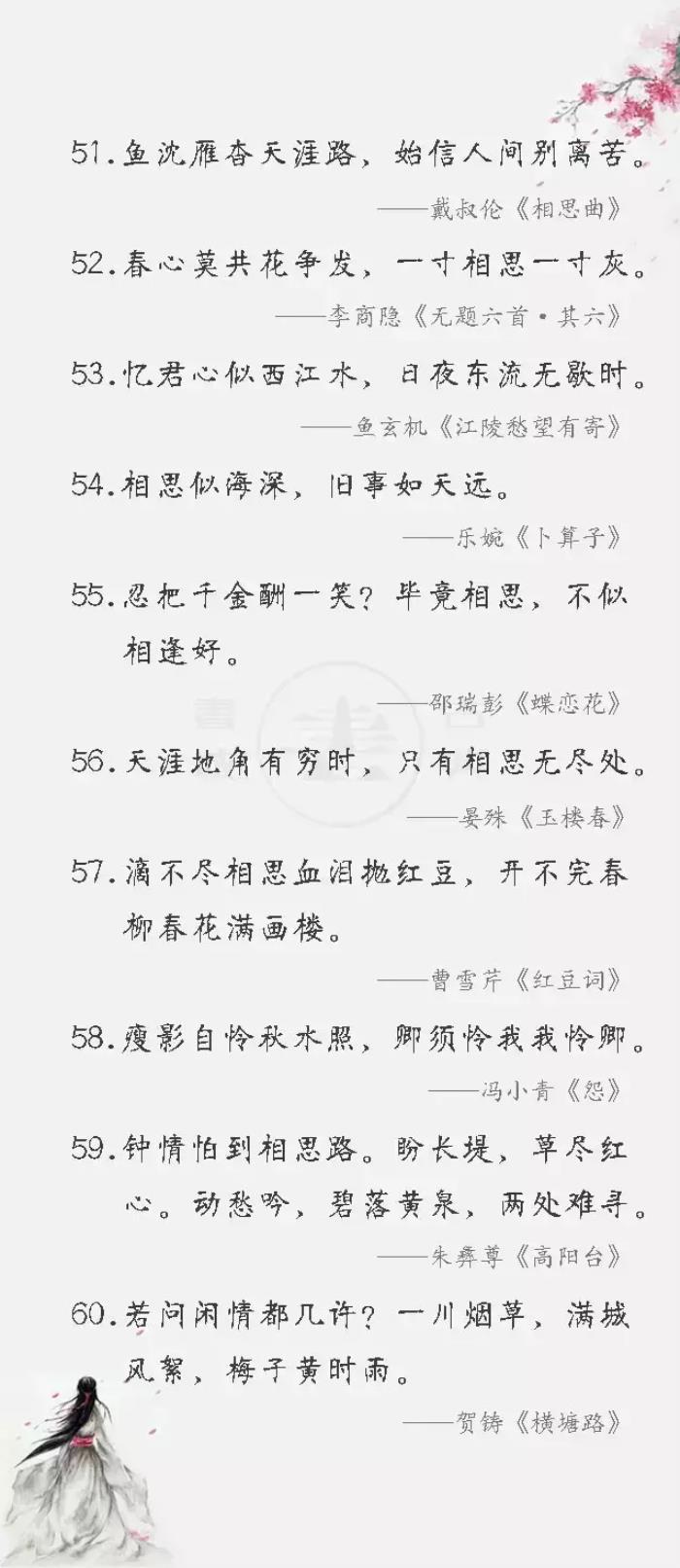 情话七个字｜爱的密码